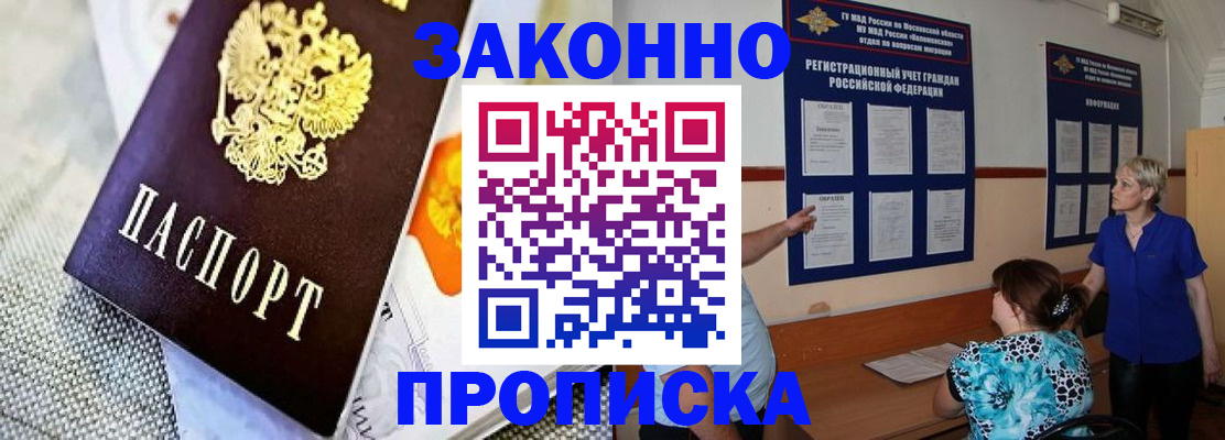 временная регистрация 2025 в Волчанске