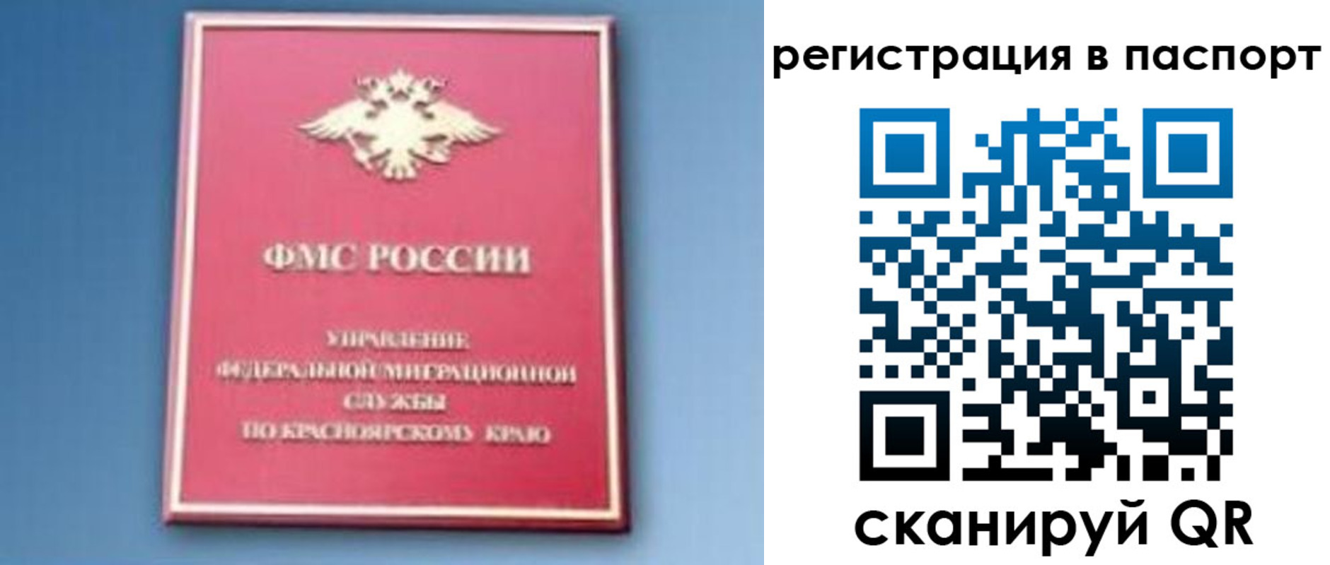 регистрация в Волчанске