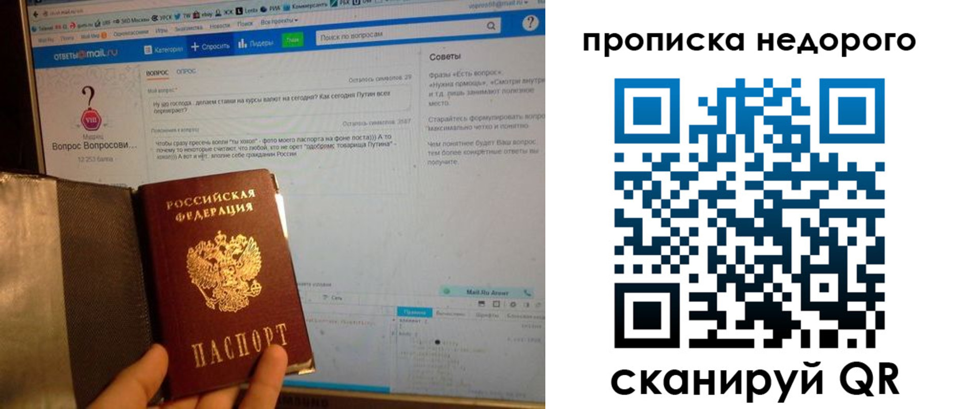 временная регистрация 2025 в Волчанске