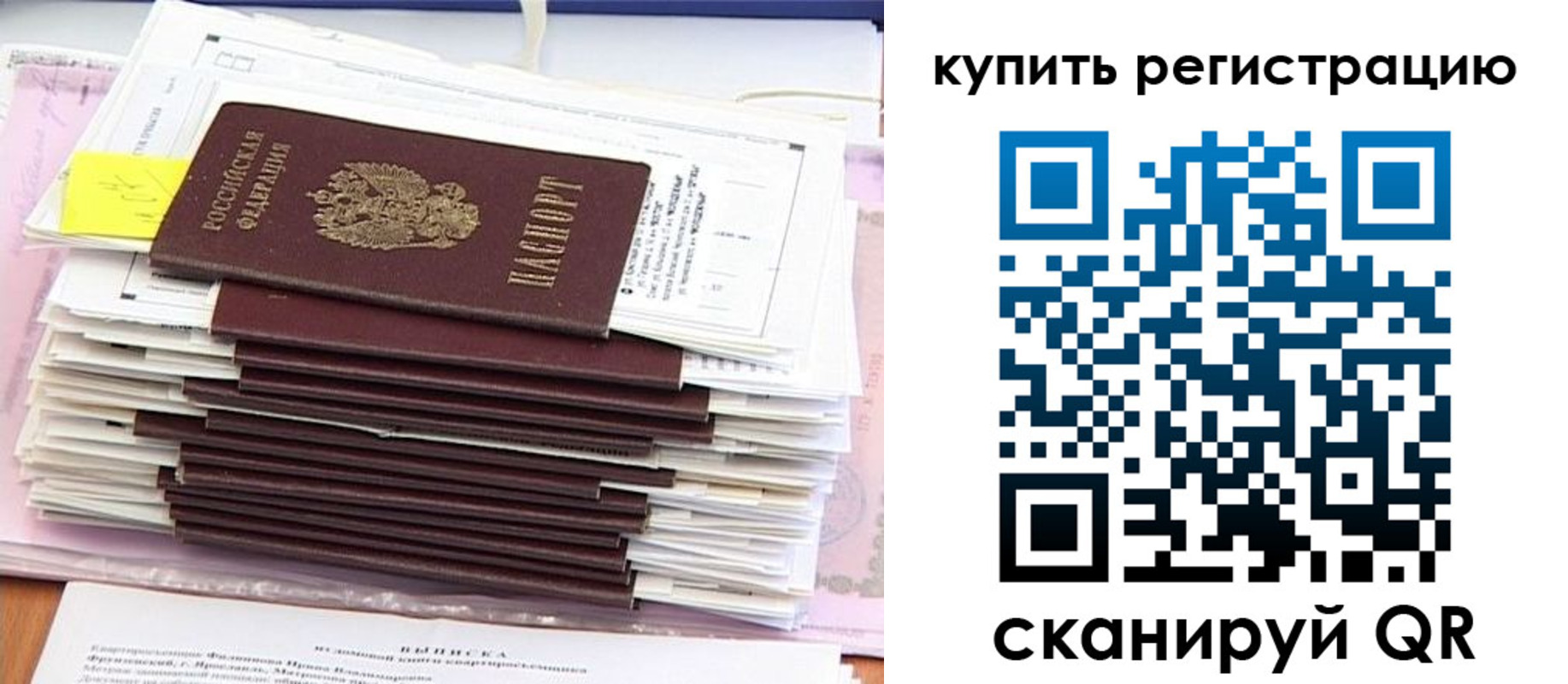 прописка для кредита в Волчанске