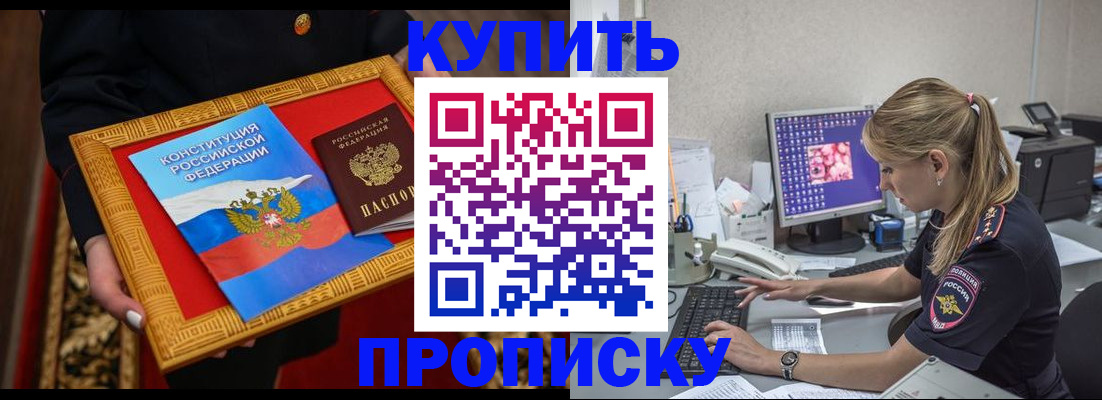 временная регистрация 2025 в Волчанске