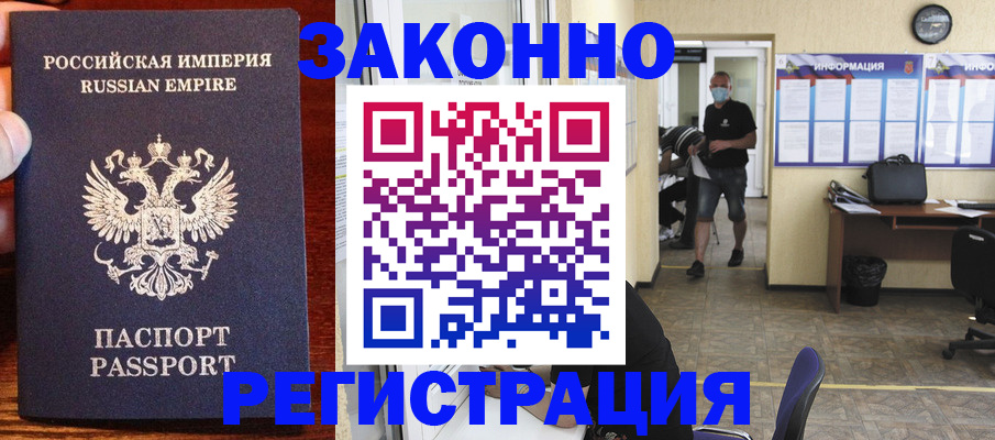 прописка штамп в Волчанске