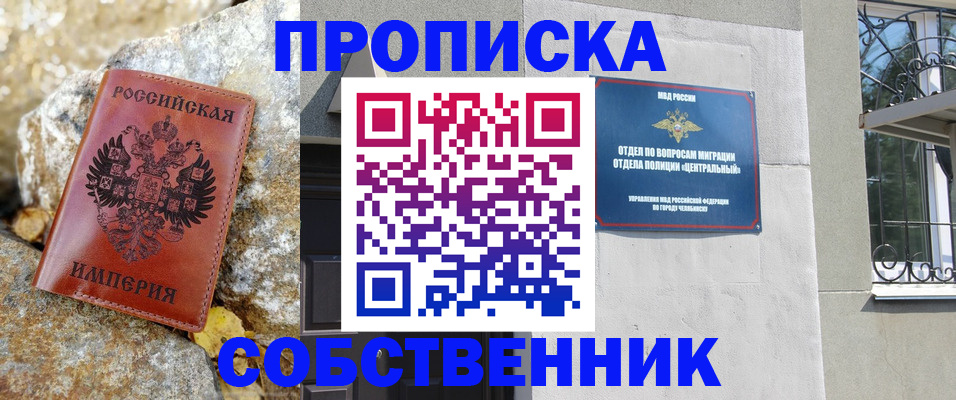 временная регистрация недорого в Волчанске